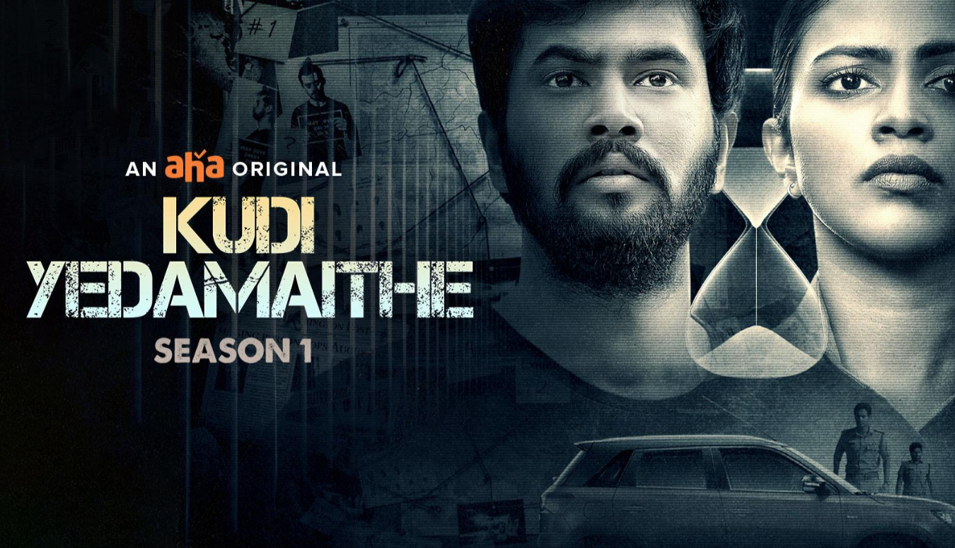 kudi yedamaithe web series